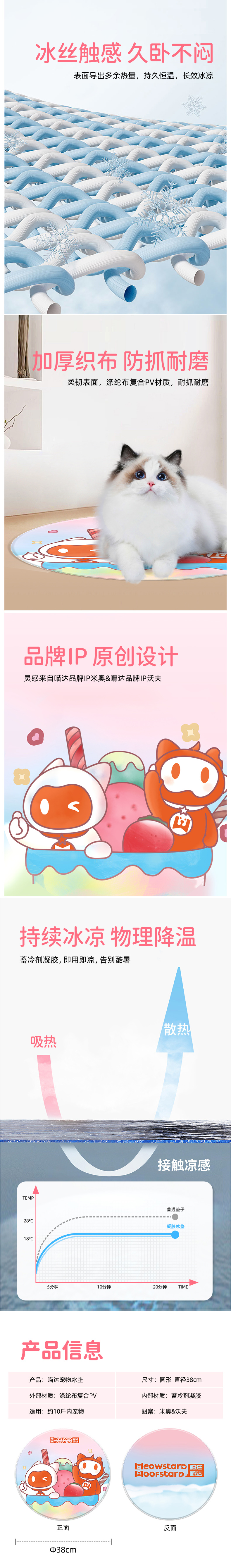 冰垫详情2.jpg